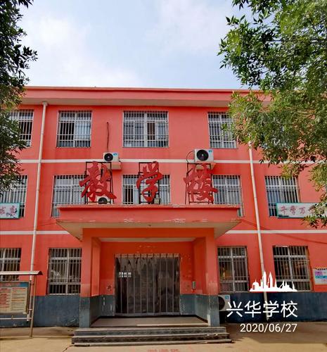 蒲城县兴华学校-蒲城县兴华学校小学2021年招多少？