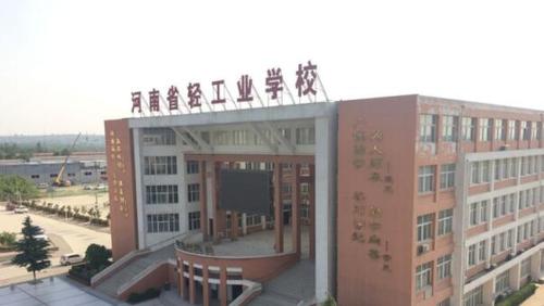 河南省二轻工业学校-河南轻工业大学有专科吗？