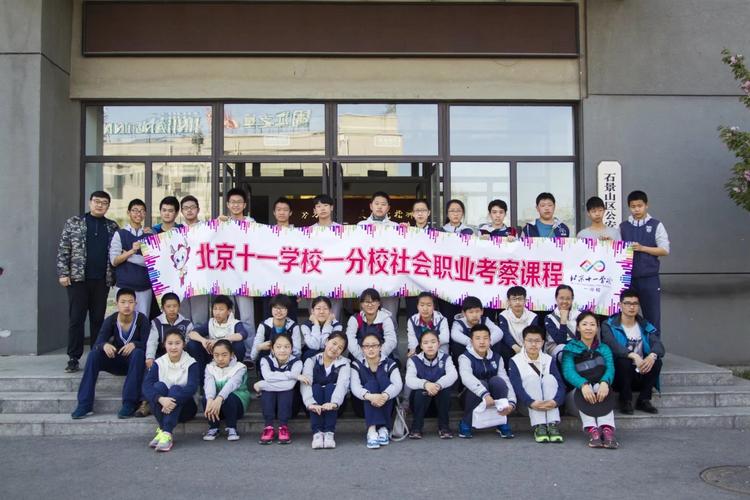 十一学校地址-北京十一学校怎么样？