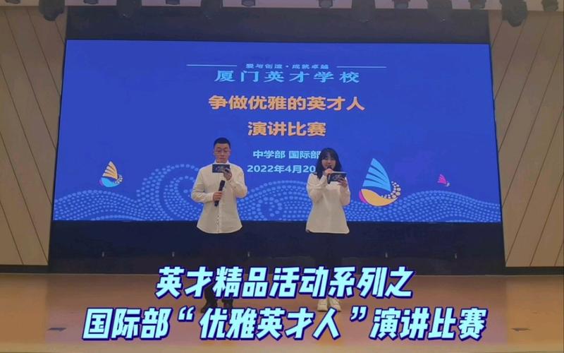 厦门英才学校董事长-厦门英才国际班是什么意思？