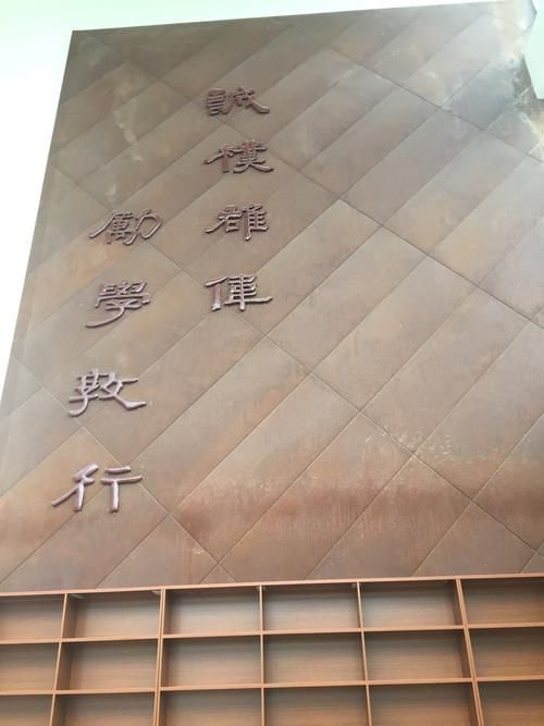 南京大学校训-南京大学的校训？