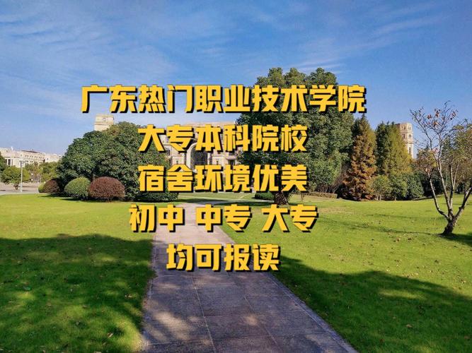广州职业学校-广州职高学校推荐？