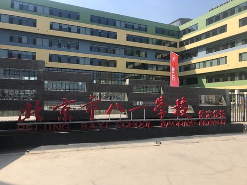 北京八一学校-北京八一小学有多厉害？
