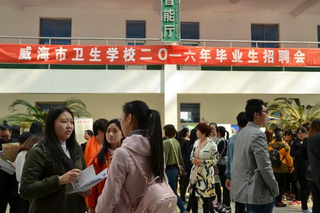 威海卫生学校-威海卫校和卫生学校是一个学校吗？