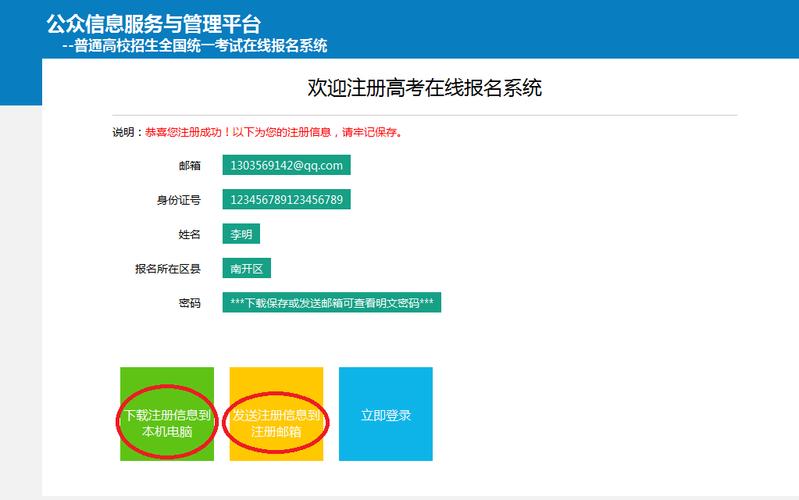 普通高等学校招生考试信息平台-2023年高考报名缴费怎么交的？