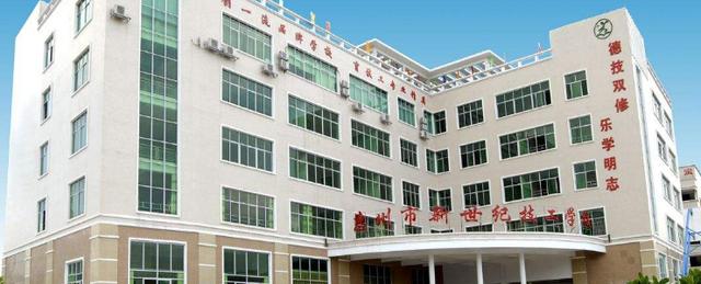 惠州外贸学校-惠州市有什么中专学校？