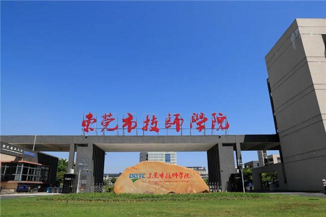东莞市高级技工学校-东莞正规的职高学校？