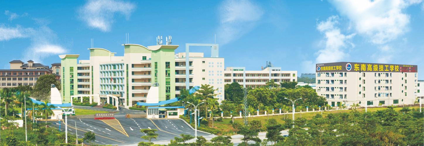 粤东高级技工学校-广东粤东高级技工学校属什么系统？
