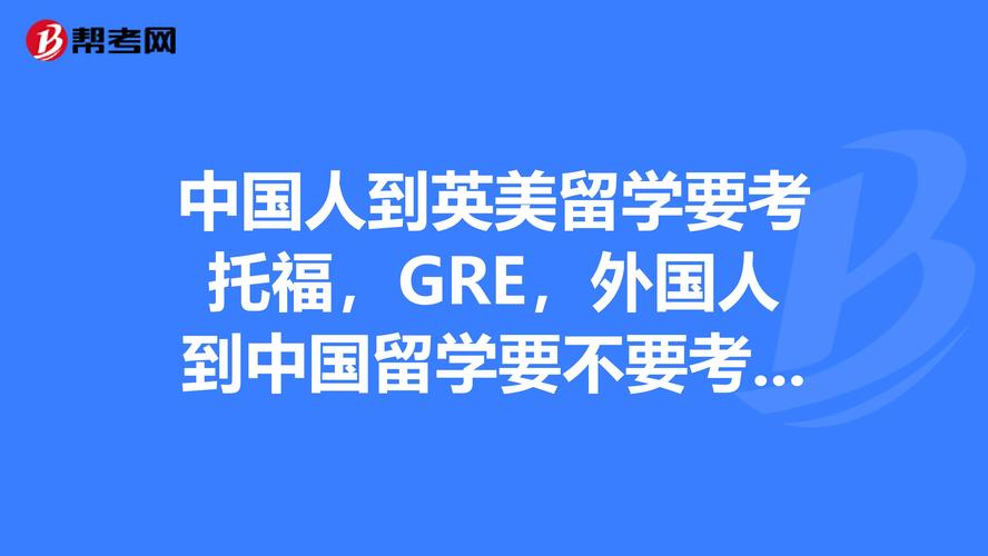 为什么去国外留学-为什么外国人来中国留学还有补贴？