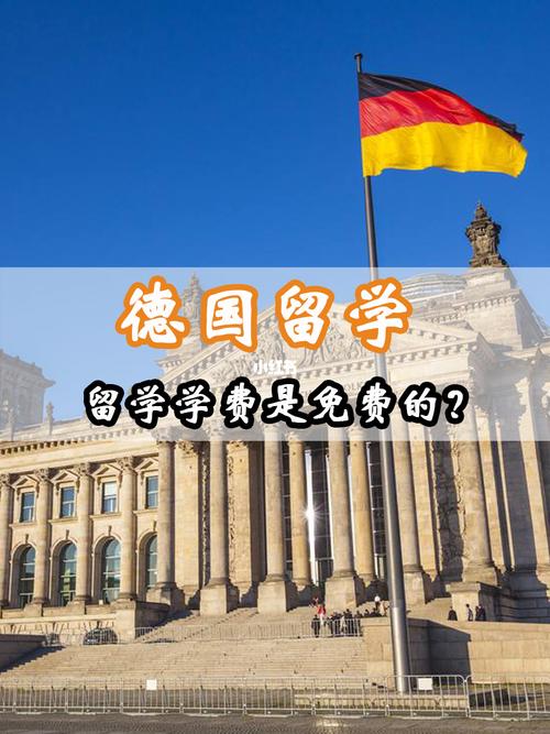 为什么去德国留学的人少-为什么很少人去德国留学？