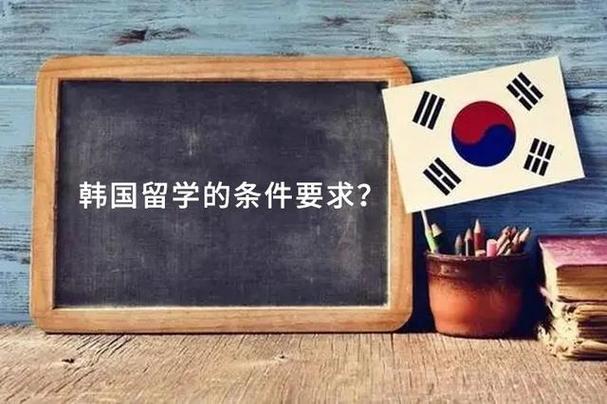 为什么要韩国留学呢-韩国留学有哪些优势？