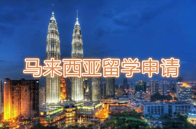 为什么香港留学这么火爆-马来西亚和香港留学哪个好？