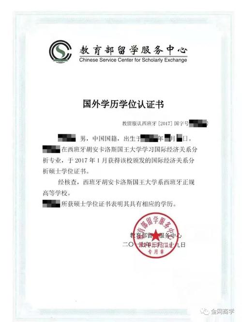 留学认证为什么不去办了-被留服中心通知我的国外学历学位认证暂不予认证，是怎么回事？