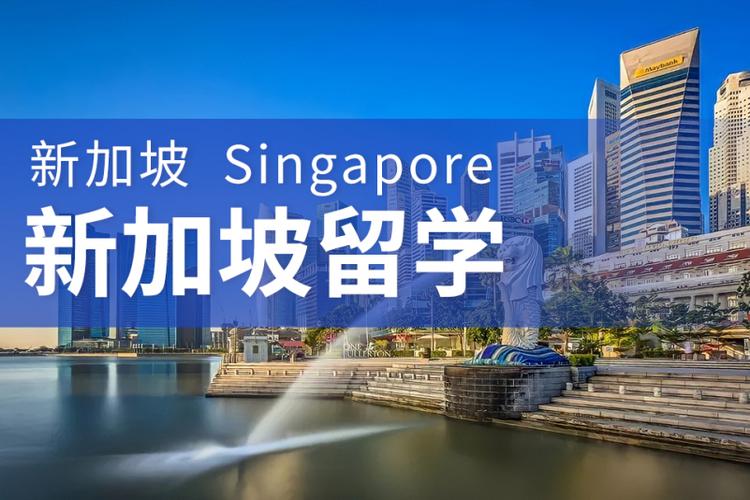 亚洲留学为什么这么火-为什么去新加坡留学？