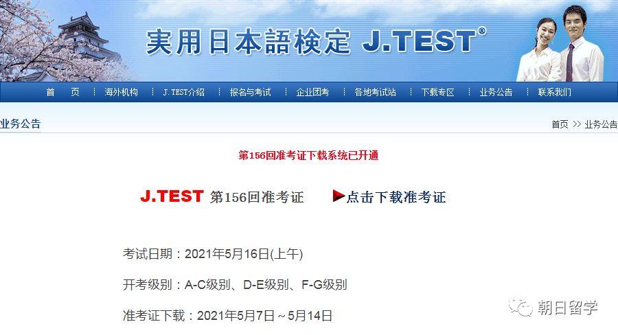 为什么留学不认jtest-JTEST考试如何报名？