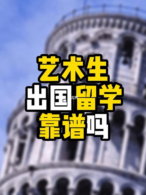 为什么艺术生留学-艺术生出国读研值吗？