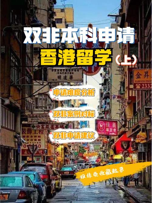 为什么留学去香港-香港留学五个优势是什么？