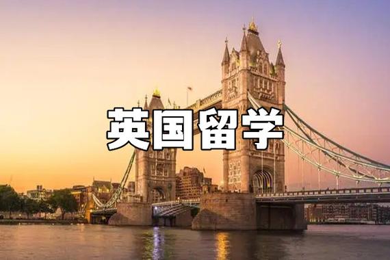 为什么英国适合留学-为什么中介都推荐去英国留学？