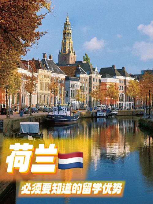 荷兰留学为什么便宜-荷兰留学为什么不受欢迎？