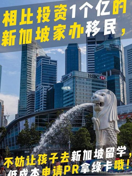 为什么移民新加坡留学-去新加坡留学的好处和坏处有哪些？