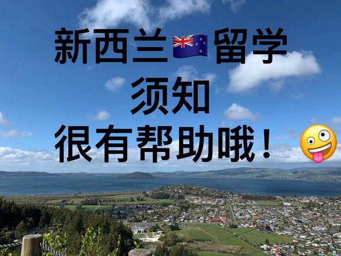 为什么都到新西兰留学-新西兰为何能够吸引学生留学？