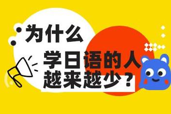 为什么留学要被骂-为什么学日语的要遭受歧视？