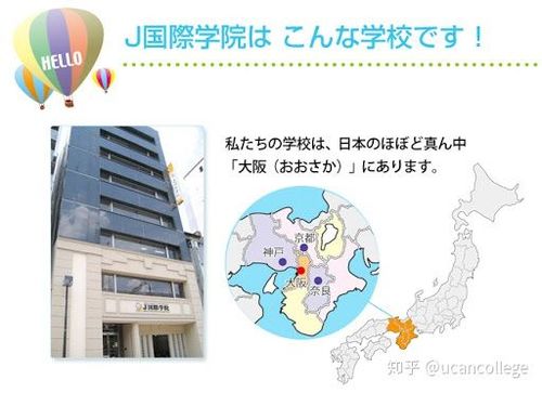为什么选择大阪留学-大阪YMCA国际专门学校怎么样？