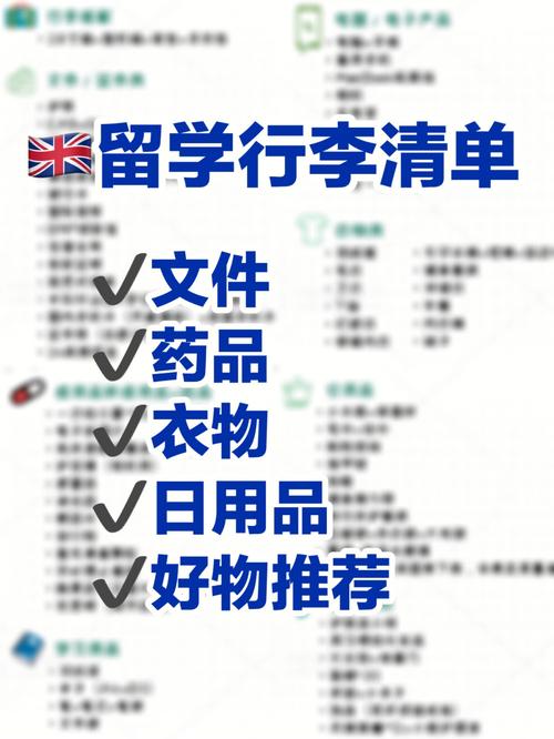 留学为什么没家具-留学行李清单攻略？