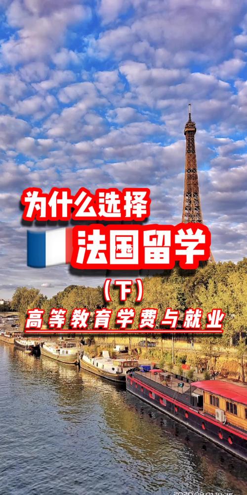 为什么不愿法国留学-建议去法国留学吗？
