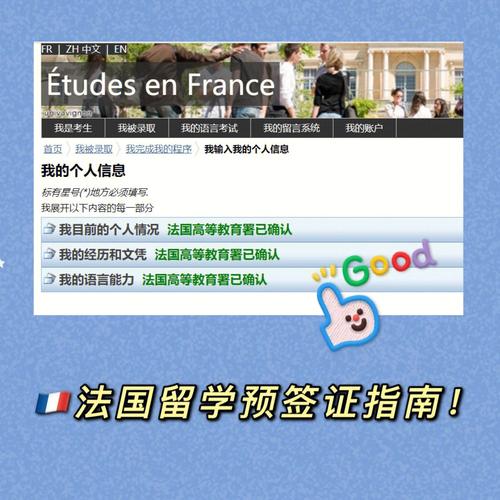 法国留学为什么好-为什么远赴法国留学的学生影响力大？
