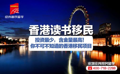 为什么香港出国留学-香港留学的利弊？