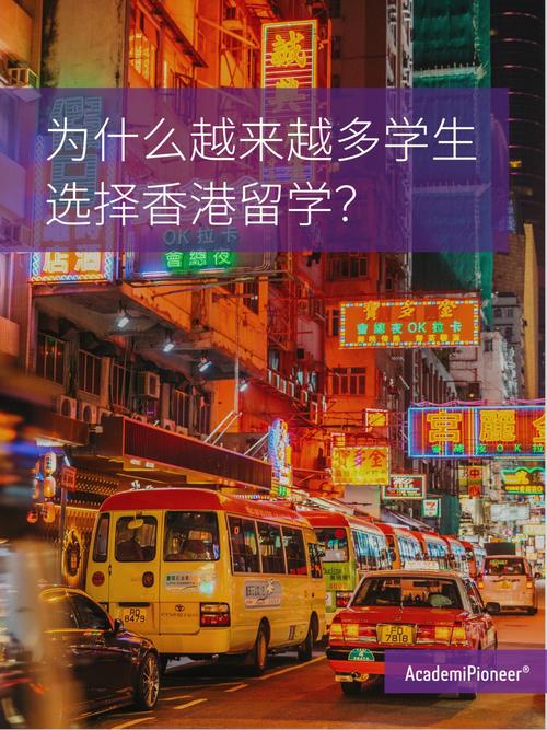 为什么要留学香港-吸引内地学生去香港留学的十大理由是哪些？