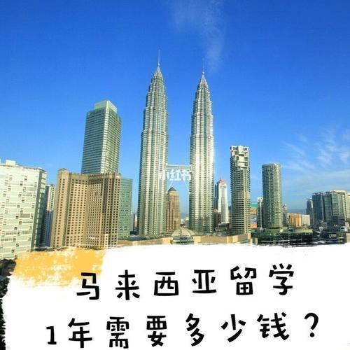 为什么选择大马留学-建议去马来西亚留学吗？