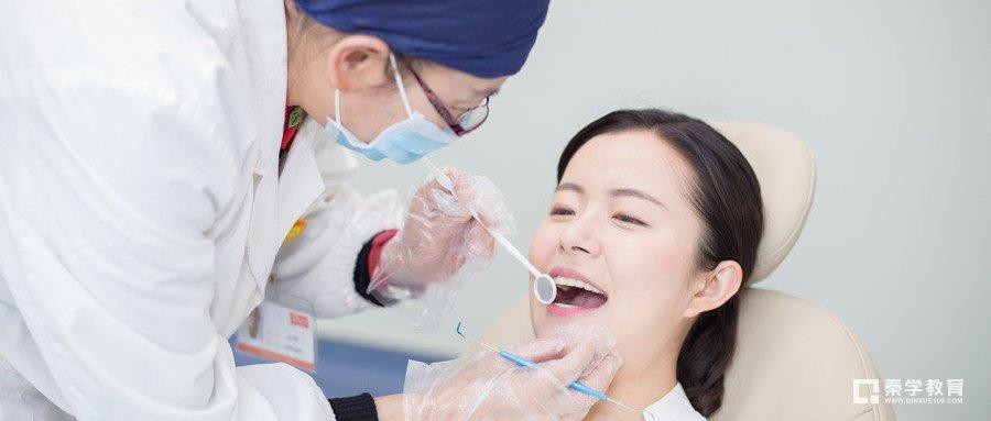 为什么留学要看牙齿-提前批口腔医学有什么优势与劣势？