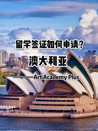 为什么需要到澳洲留学-澳洲留学申请条件及费用？