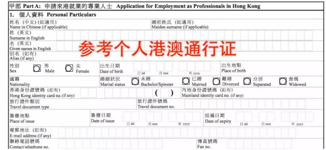 为什么不留在香港留学-香港留学如果30天内没办身份证有什么问题？