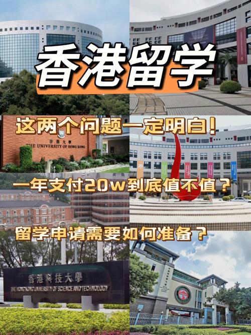 为什么去香港称为留学-在香港大学读书是否叫留学？