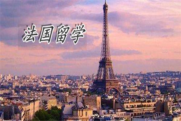 为什么要留在法国留学-留学法国的13个忠告？