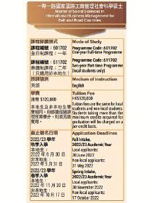 为什么香港留学难度低-香港珠海学院申请难度？