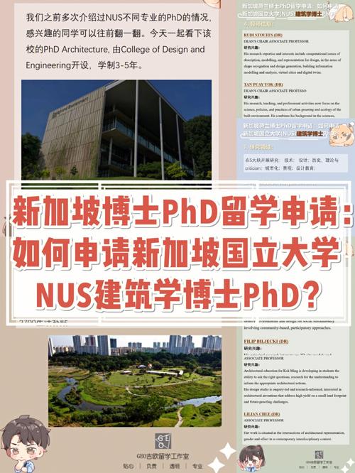 为什么博士留学很好申请-新加坡国立大学博士留学申请难不难？