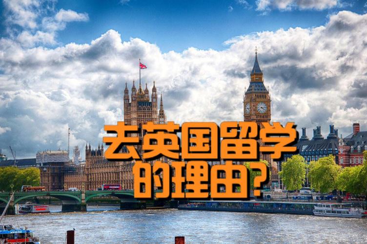 为什么要去英国留学原因-2022年去英国留学合适吗？