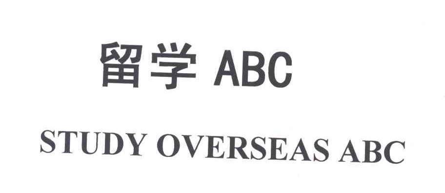 为什么叫留学的abc-ABC是什么意思？