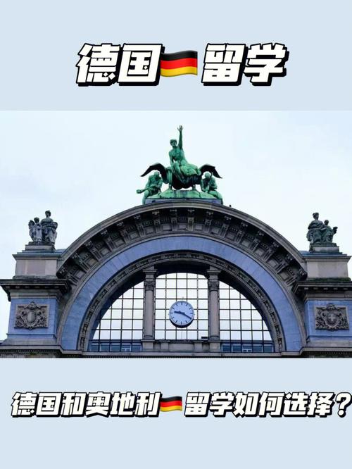 德国留学为什么不推荐-为什么不建议去奥地利留学？