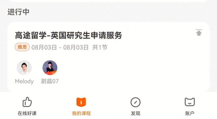 为什么留学中介有猫腻-uoffer留学中介靠谱吗？