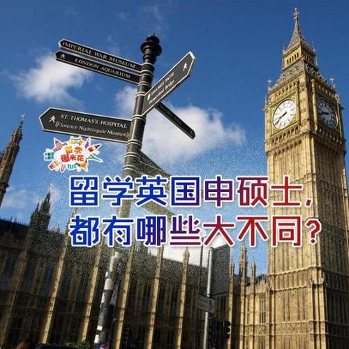 英国留学为什么申请失败-去英国留学之后，可以申请博士吗，是怎样一个过程？