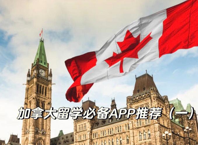 为什么加拿大留学多-加拿大留学优势？