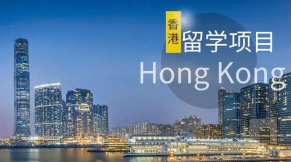 为什么香港留学的人多-香港上大学容易吗？