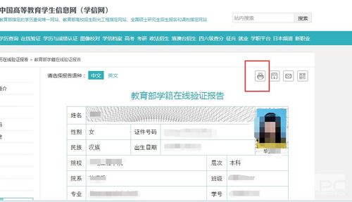 为什么留学需要认证身份-学信网，学籍认证什么意思？