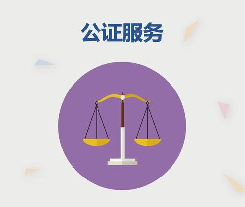 留学为什么还要公证-留学公证自办还是中介办？