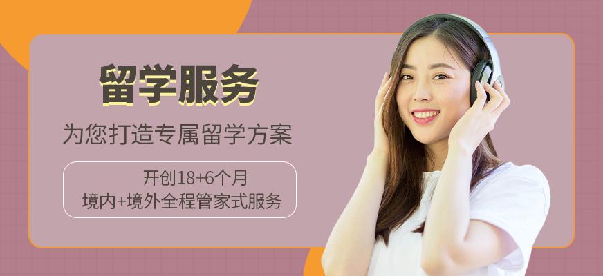 为什么河南爱出国留学-河南出国留学中介哪个好？